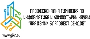 ЧПГИКН Академик Благовест Сендов - Пловдив 