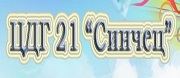- ЦДГ 21 СИНЧЕЦ - Бургас