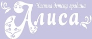 ЧДГ АЛИСА - София 