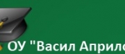 Училища - ОУ ВАСИЛ АПРИЛОВ - с. Риш