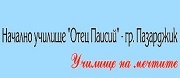 НУ ОТЕЦ ПАИСИЙ - Пазарджик