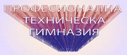 ПУ - ПТГ - Сандански