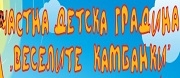 ЧДГ ВЕСЕЛИТЕ КАМБАНКИ - София