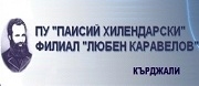 ПЛОВДИВСКИ УНИВЕРСИТЕТ ПАИСИЙ ХИЛЕНДАРСКИ ФИЛИАЛ ЛЮБЕН КАРАВЕЛОВ - Кърджали