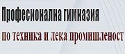 СУ - ПГТЛП - Попово