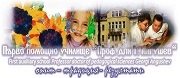 1-ВО ПУ ПРОФ. ДПН ГЕОРГИ АНГУШЕВ - София
