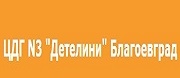 - ЦДГ № 3 ДЕТЕЛИНИ - Благоевград