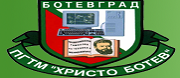 ПГТМ ХРИСТО БОТЕВ - Ботевград