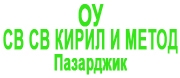 ОУ - ОУ СВ. СВ. КИРИЛ И МЕТОДИЙ - Пазарджик