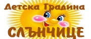 ДГ - ДГ СЛЪНЧИЦЕ - Етрополе 