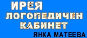 ИРЕЯ - ЯНКА МАТЕВА - ИРЕЯ - ЯНКА МАТЕВА