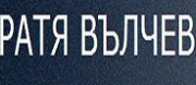 ЧПК ПО ТУРИЗЪМ БРАТЯ ВЪЛЧЕВИ - София