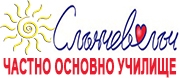 - ЧОУ Слънчев лъч